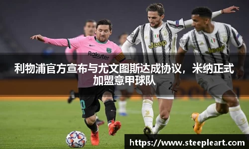 米兰(中国)体育平台