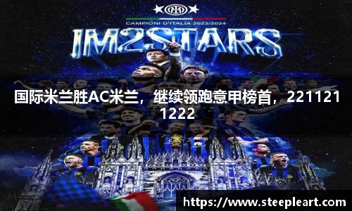 米兰(中国)体育平台