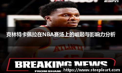 米兰(中国)体育平台